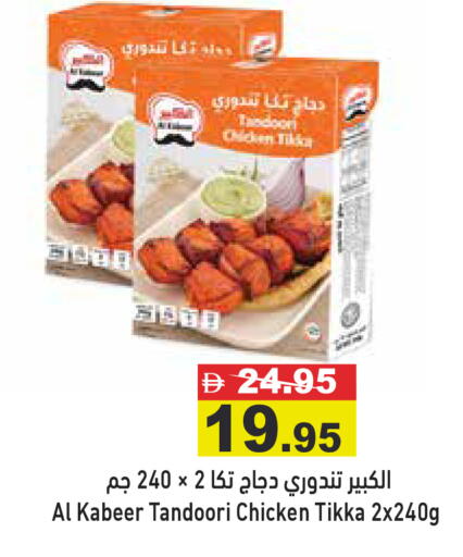 available at Aswaq Ramez in UAE - Dubai