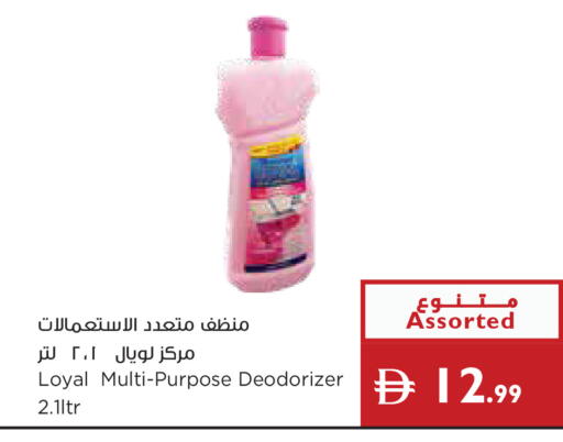 available at Istanbul Supermarket in UAE - Ras al Khaimah