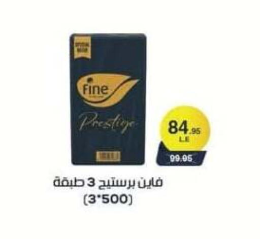 available at سبينس in Egypt - القاهرة