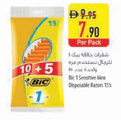 available at Safeer Market in UAE - Dubai