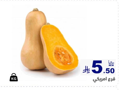 available at أسواق رامز in مملكة العربية السعودية, السعودية, سعودية - القطيف‎