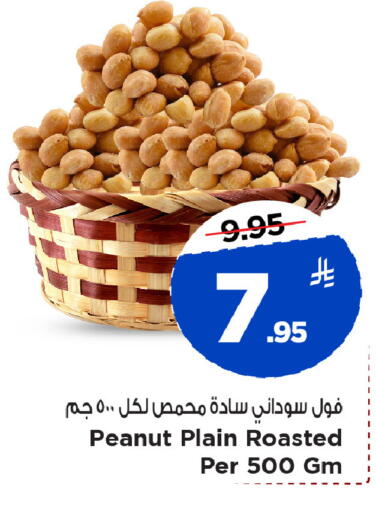 available at Mark & Save in KSA, Saudi Arabia, Saudi - Al Khobar