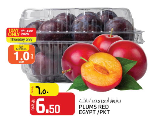 Plums from Egypt available at السعودية in قطر - الوكرة