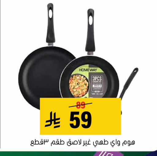 available at Al Amer Market in KSA, Saudi Arabia, Saudi - Al Hasa