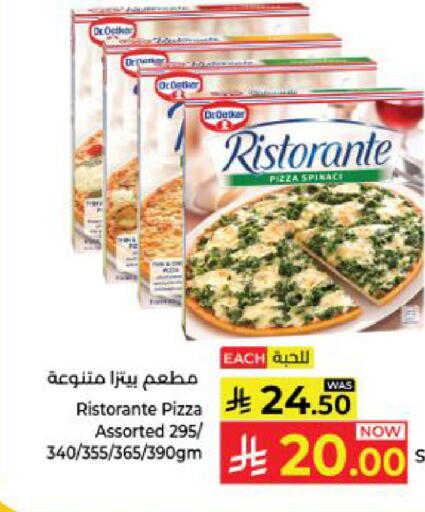 available at كبايان هايبرماركت in مملكة العربية السعودية, السعودية, سعودية - ينبع