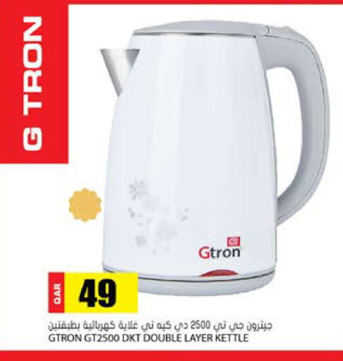 available at Grand Hypermarket in Qatar - Al-Shahaniya