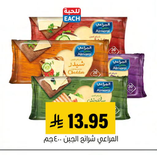 available at Al Amer Market in KSA, Saudi Arabia, Saudi - Al Hasa