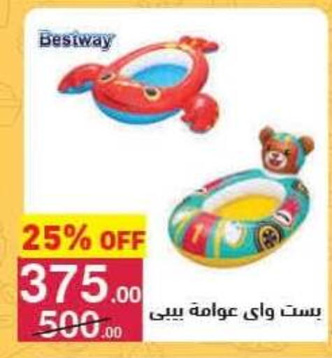 available at محمود الفار in Egypt - القاهرة