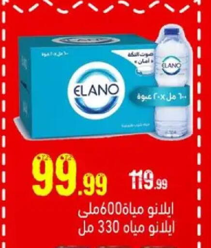 available at السلطان هايبرماركت in Egypt - القاهرة