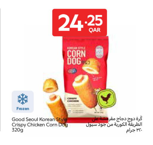 available at كارفور in قطر - الشحانية