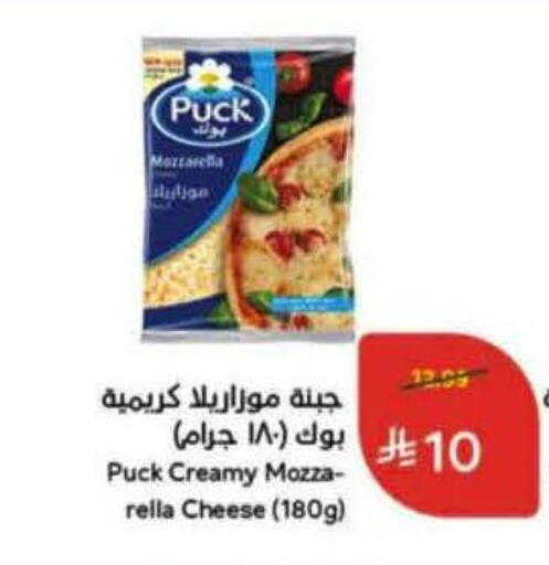 available at هايبر بنده in مملكة العربية السعودية, السعودية, سعودية - بيشة