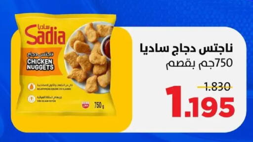 available at جمعية ضاحية صباح السالم التعاونية in الكويت - مدينة الكويت