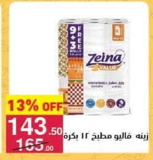 available at Mahmoud El Far in Egypt - Cairo