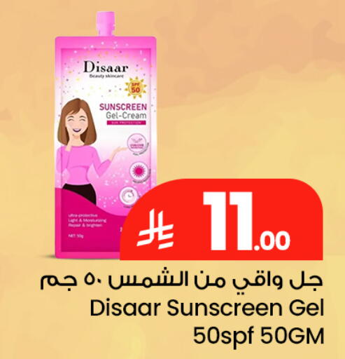 available at مركز التسوق نحن واحد in مملكة العربية السعودية, السعودية, سعودية - القطيف‎