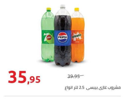 available at هايبر وان in Egypt - القاهرة