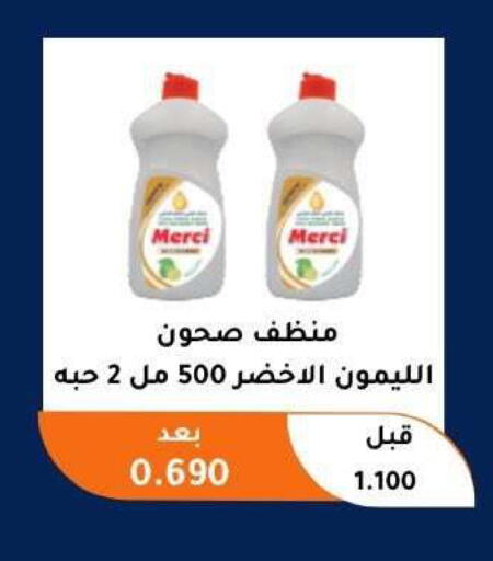 available at Abu Fatira Coop  in Kuwait - Kuwait City
