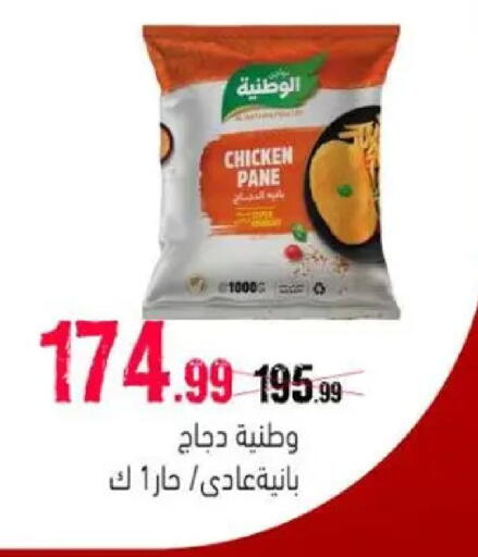 available at السلطان هايبرماركت in Egypt - القاهرة