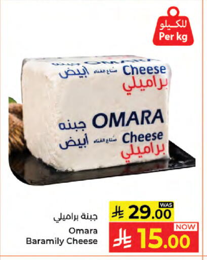 available at Kabayan Hypermarket in KSA, Saudi Arabia, Saudi - Jeddah