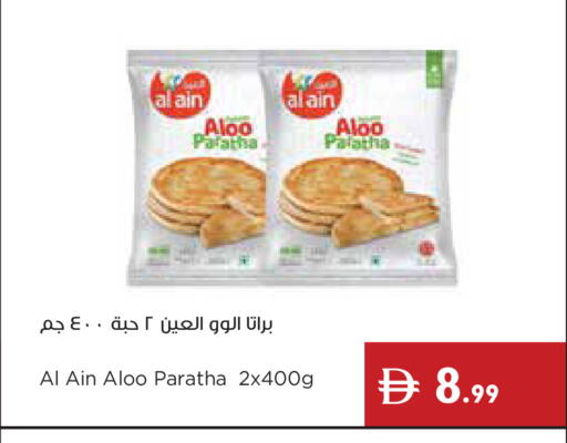 available at إسطنبول سوبرماركت in الإمارات العربية المتحدة , الامارات - رَأْس ٱلْخَيْمَة
