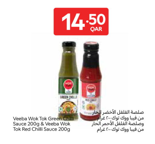 Green chilli Red chilli available at كارفور in قطر - الوكرة