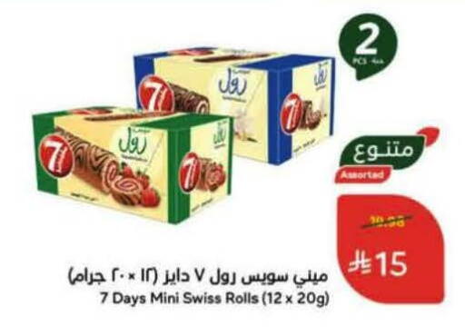available at Hyper Panda in KSA, Saudi Arabia, Saudi - Bishah