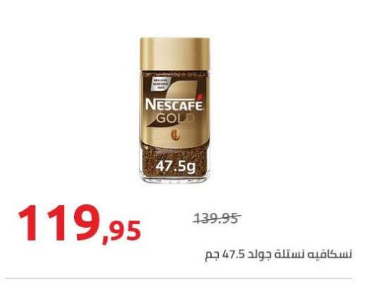 available at هايبر وان in Egypt - القاهرة