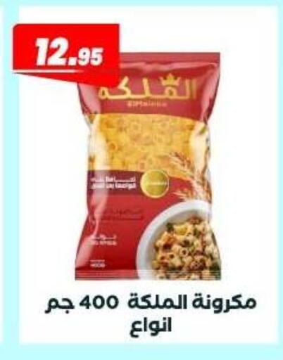available at Arafa Market in Egypt - Cairo