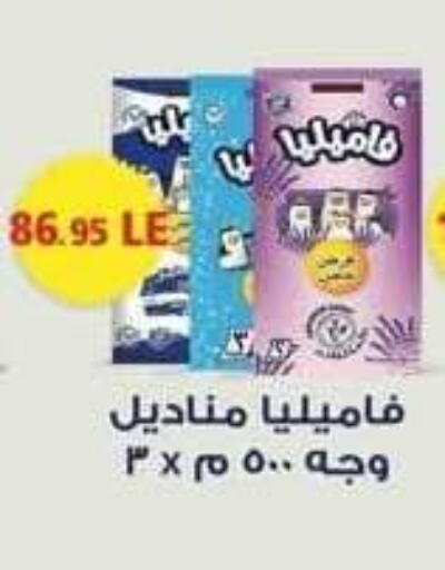 available at سبينس in Egypt - القاهرة