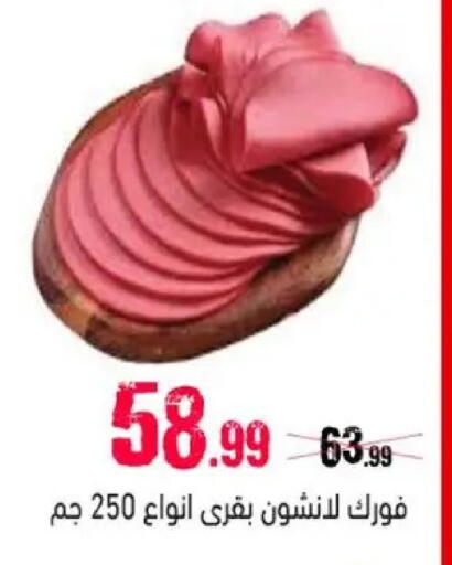 available at السلطان هايبرماركت in Egypt - القاهرة