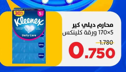 available at جمعية ضاحية صباح السالم التعاونية in الكويت - مدينة الكويت