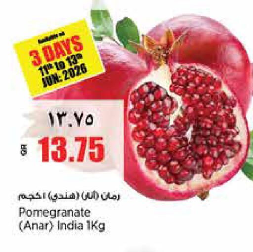 Pomegranate from India available at سوبر ماركت الهندي الجديد in قطر - الوكرة