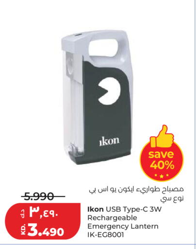 available at لولو هايبر ماركت in الكويت - مدينة الكويت