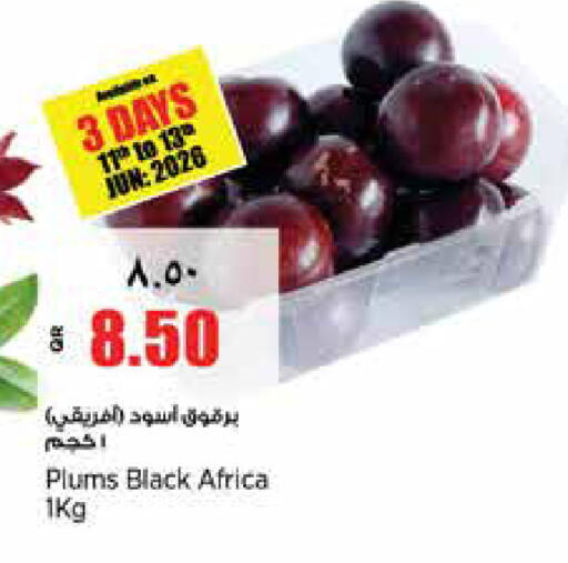Plums available at ريتيل مارت in قطر - الوكرة