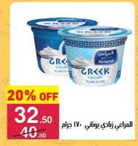 available at Mahmoud El Far in Egypt - Cairo