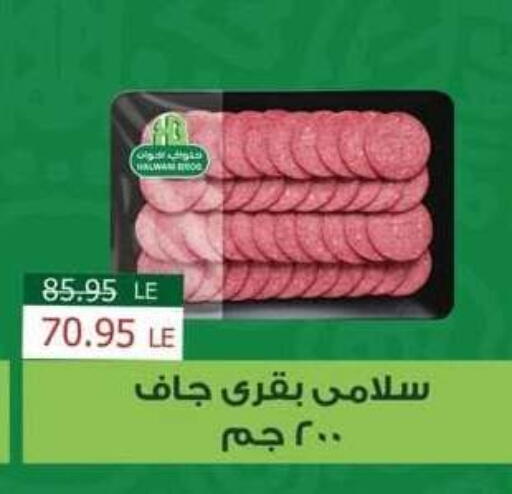 available at سبينس in Egypt - القاهرة