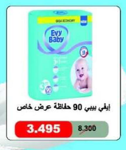 available at Mangaf Cooperative Society in Kuwait