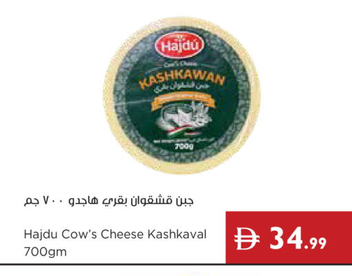 available at إسطنبول سوبرماركت in الإمارات العربية المتحدة , الامارات - رَأْس ٱلْخَيْمَة