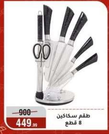 available at المرشدي in Egypt - القاهرة