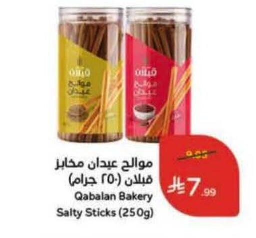 available at هايبر بنده in مملكة العربية السعودية, السعودية, سعودية - سيهات