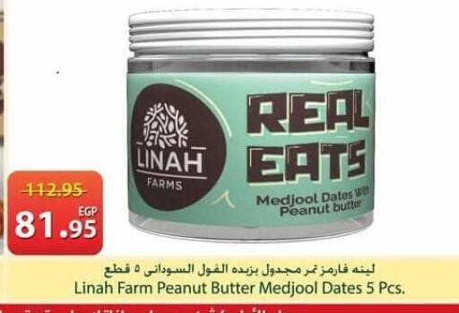 available at سبينس in Egypt - القاهرة