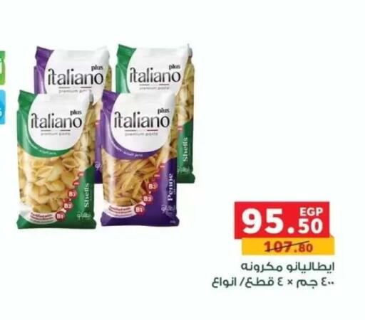 available at بنده in Egypt - القاهرة
