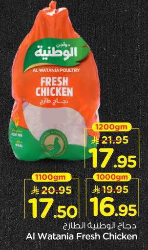 available at نستو in مملكة العربية السعودية, السعودية, سعودية - الخرج