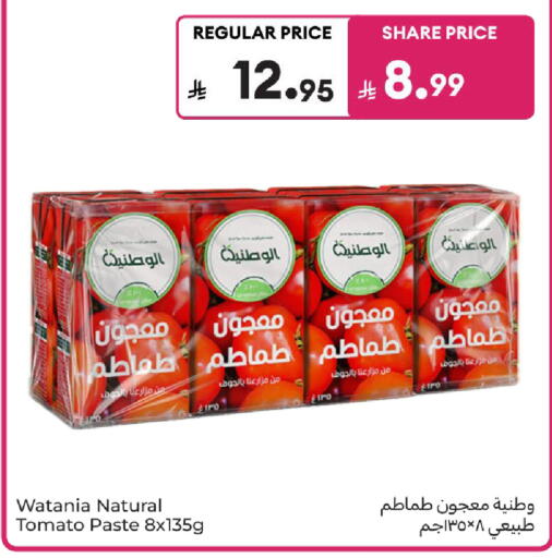Tomato available at Carrefour in KSA, Saudi Arabia, Saudi - Medina