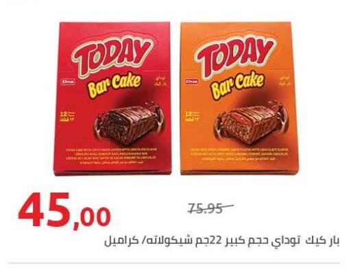 available at هايبر وان in Egypt - القاهرة