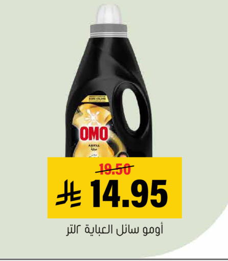 available at Al Amer Market in KSA, Saudi Arabia, Saudi - Al Hasa