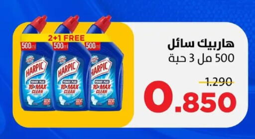 available at جمعية ضاحية صباح السالم التعاونية in الكويت - مدينة الكويت