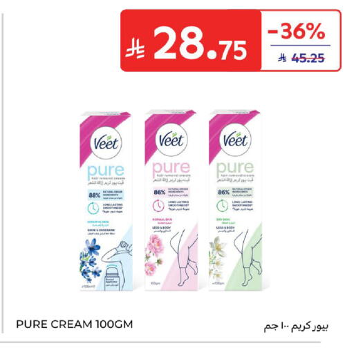 available at كارفور in مملكة العربية السعودية, السعودية, سعودية - الرياض