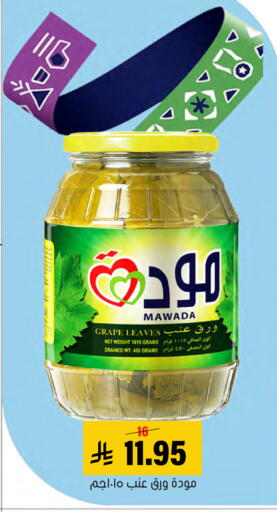 available at Al Amer Market in KSA, Saudi Arabia, Saudi - Al Hasa