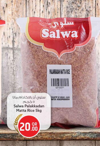 available at سفاري هايبر ماركت in قطر - الوكرة