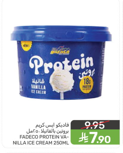 Vanilla available at  مـزايــا in مملكة العربية السعودية, السعودية, سعودية - سيهات